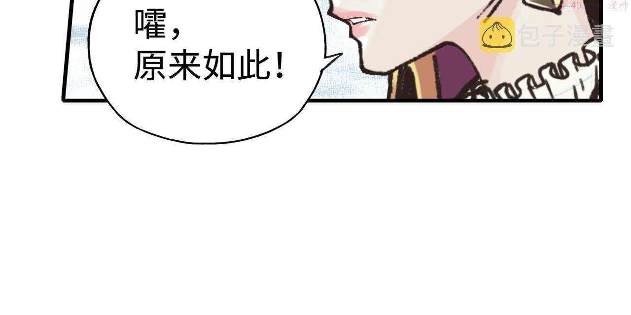 你再动我一下试试！漫画,第80话 反目成仇61图