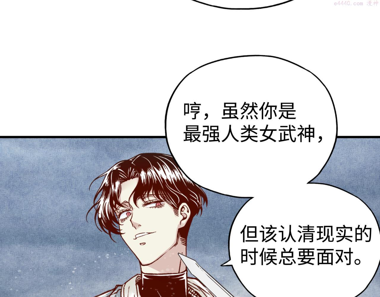 你再动我一下试试！漫画,第80话 反目成仇6图