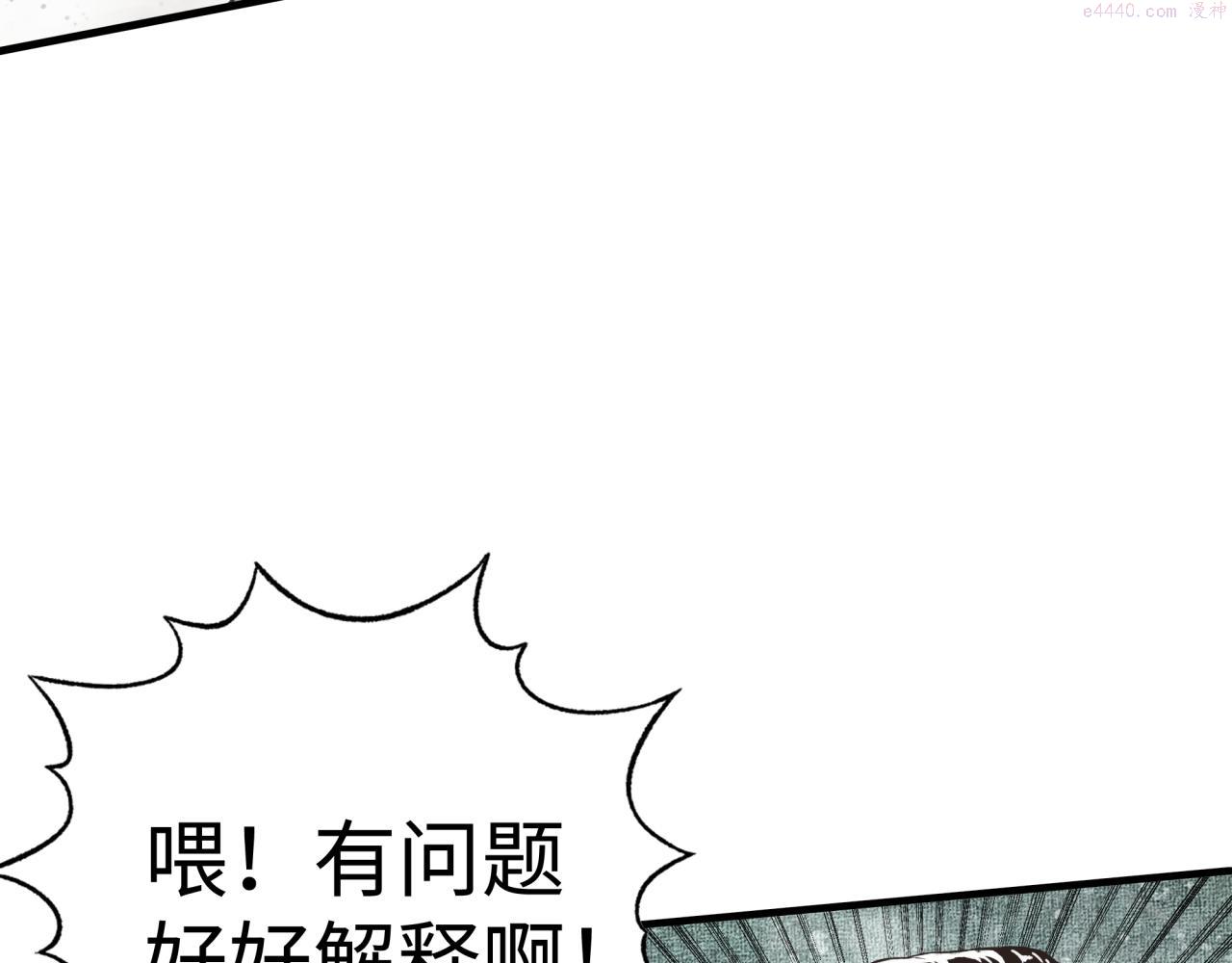 你再动我一下试试！漫画,第80话 反目成仇85图