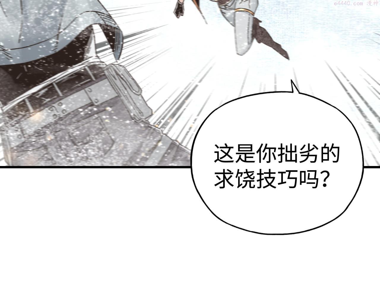 你再动我一下试试！漫画,第81话 女武神之战113图