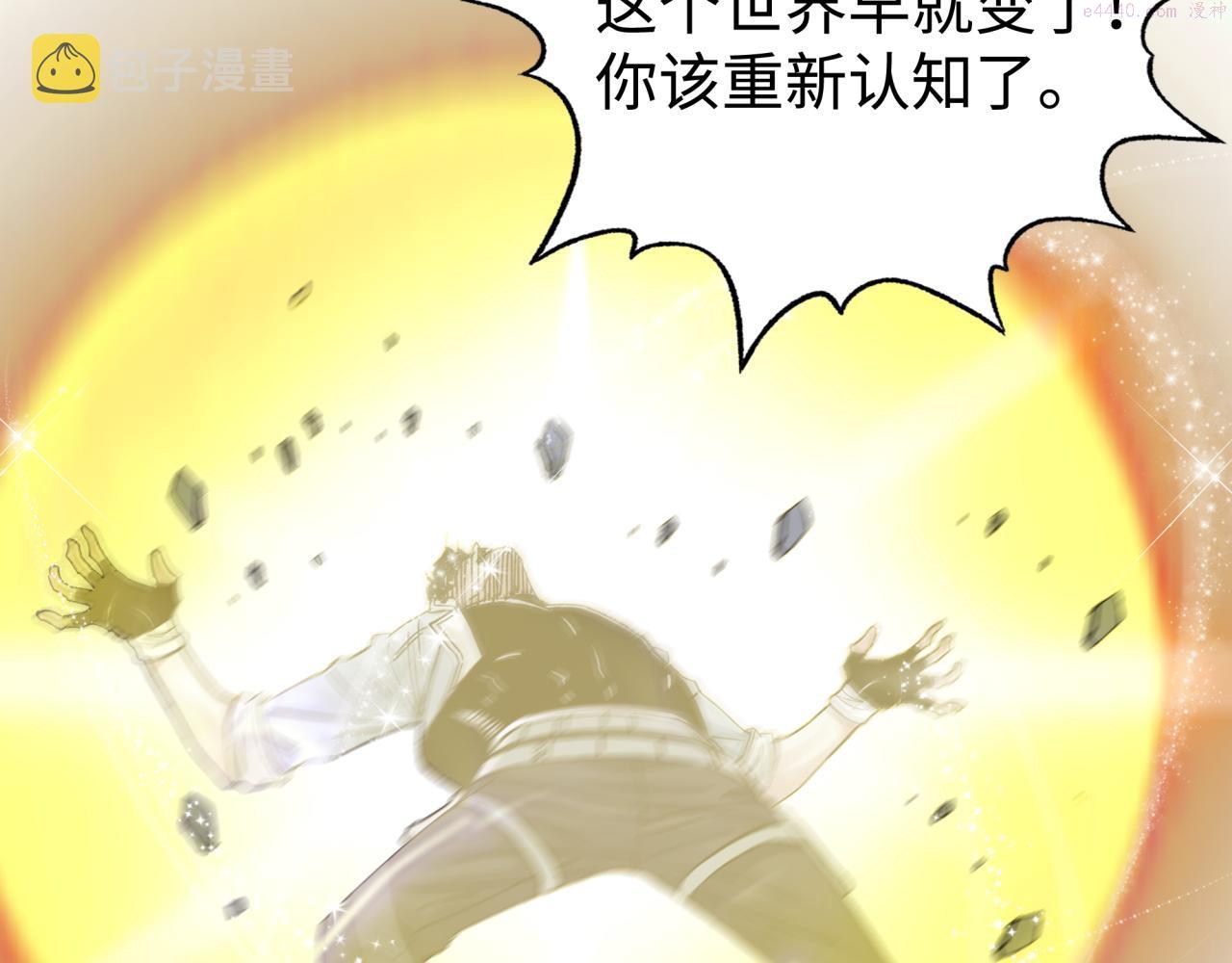 你再动我一下试试！漫画,第81话 女武神之战125图