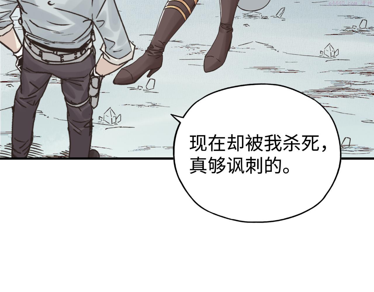 你再动我一下试试！漫画,第81话 女武神之战141图