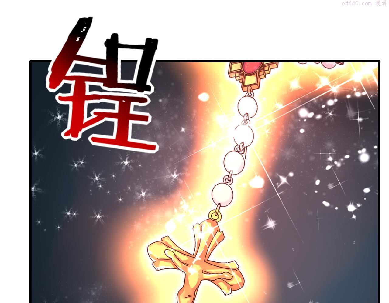 你再动我一下试试！漫画,第81话 女武神之战142图