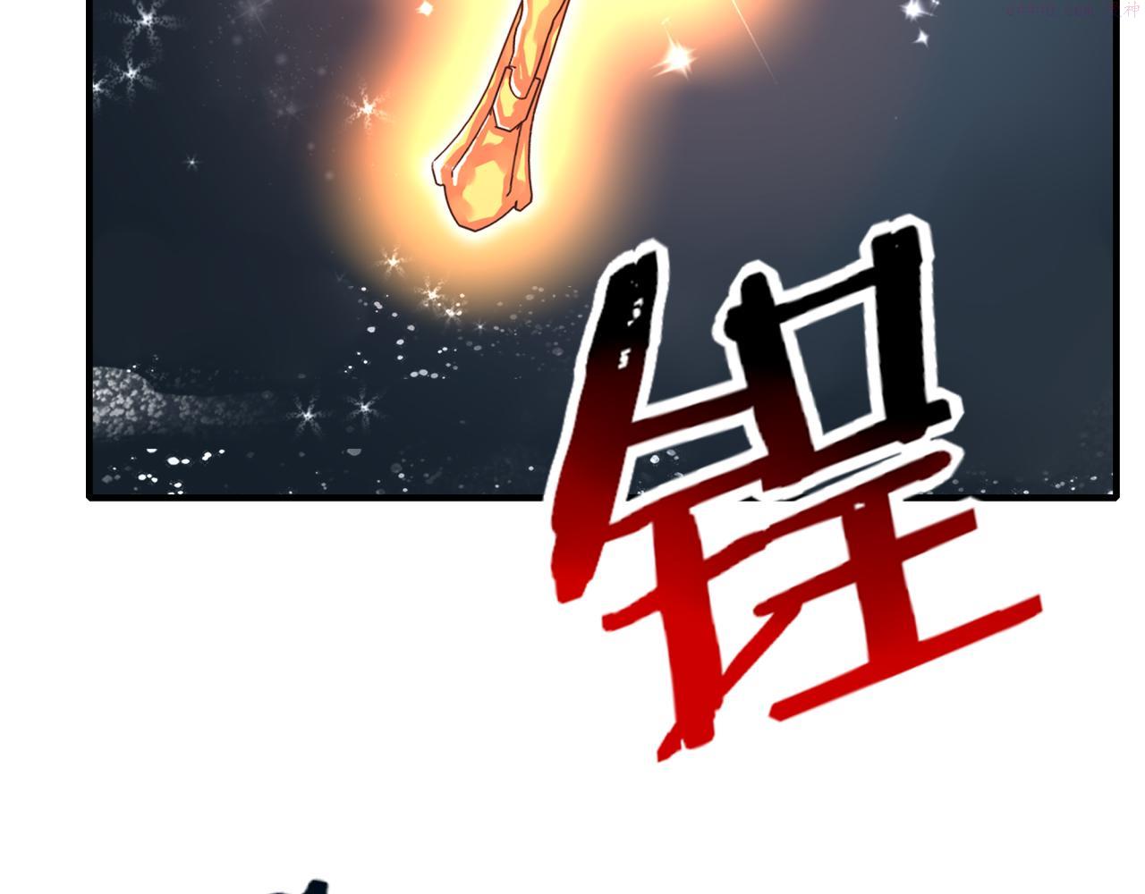 你再动我一下试试！漫画,第81话 女武神之战143图