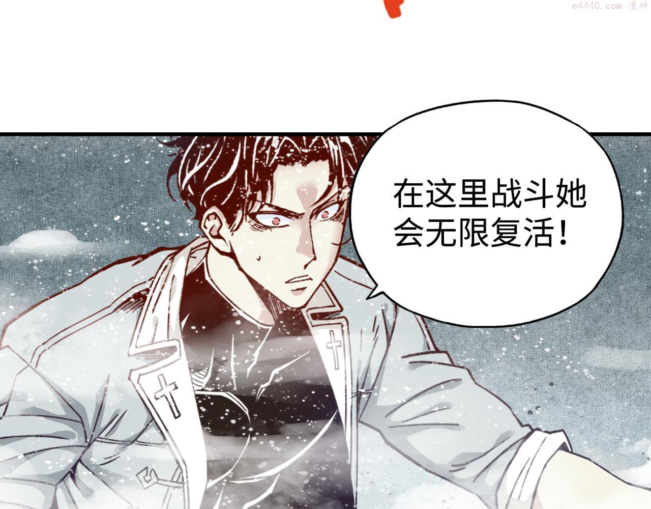 你再动我一下试试！漫画,第81话 女武神之战155图