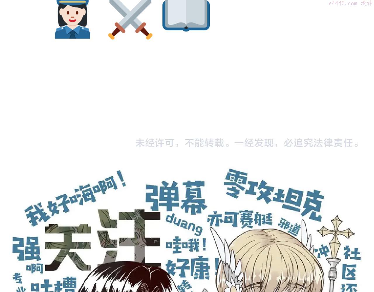 你再动我一下试试！漫画,第81话 女武神之战173图