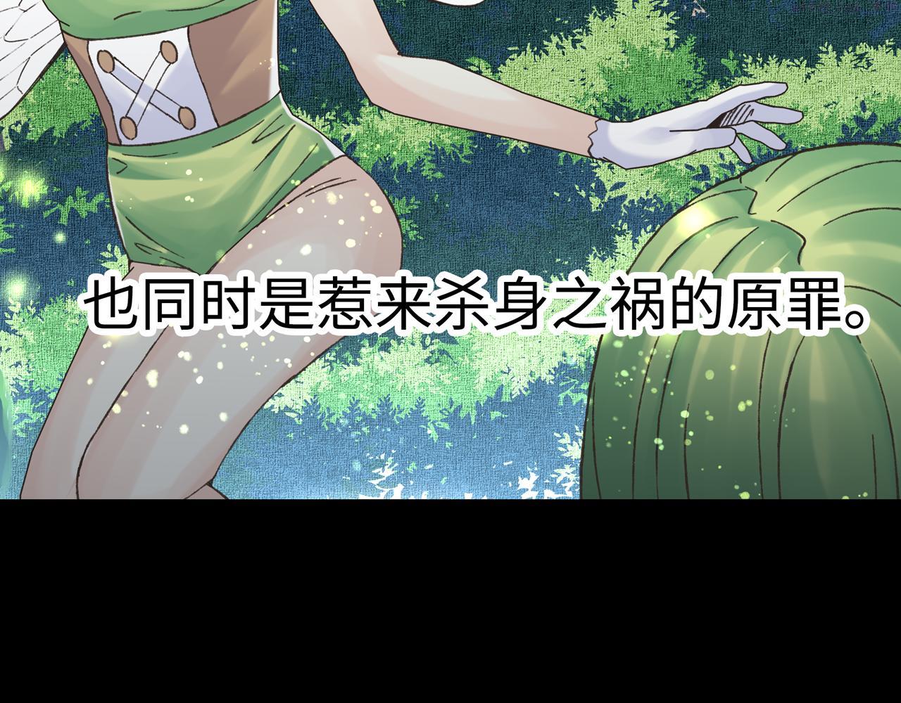 你再动我一下试试！漫画,第81话 女武神之战17图