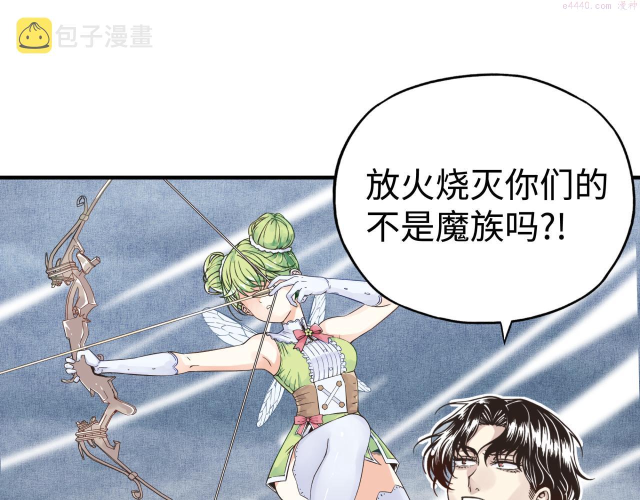 你再动我一下试试！漫画,第81话 女武神之战33图