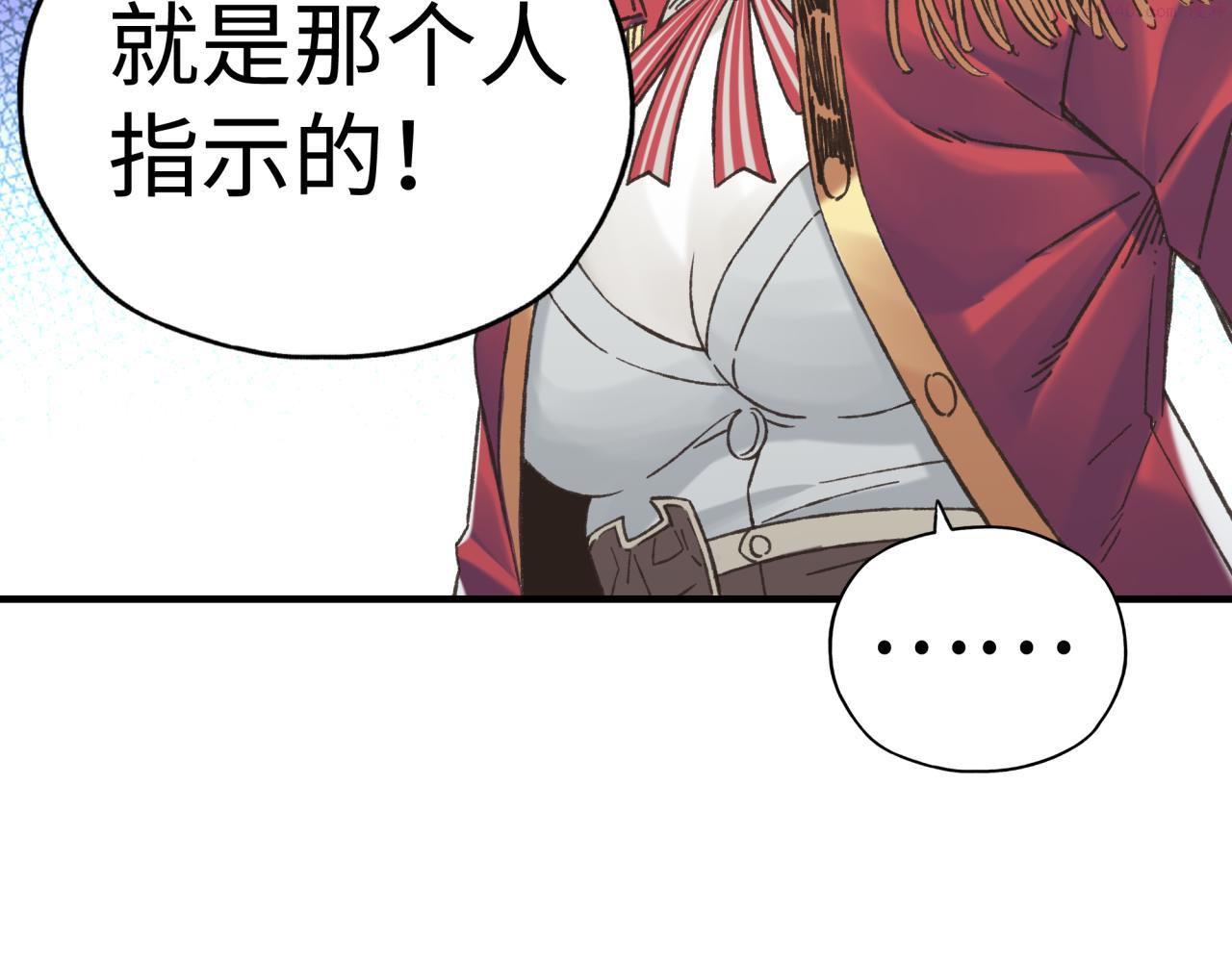 你再动我一下试试！漫画,第81话 女武神之战36图