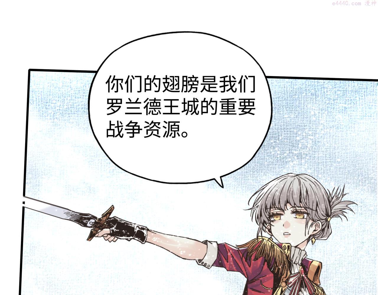 你再动我一下试试！漫画,第81话 女武神之战39图