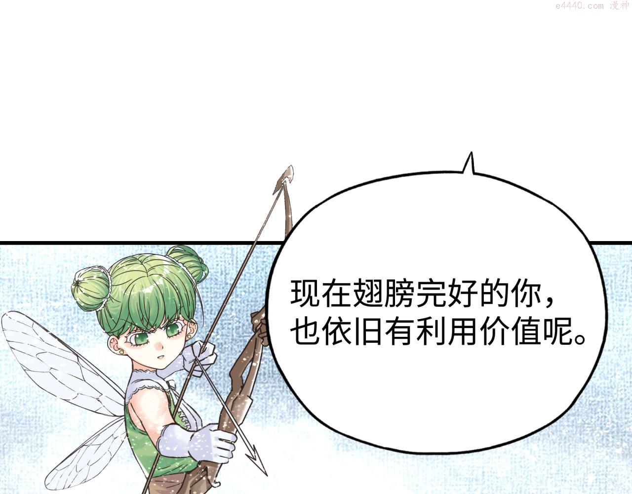 你再动我一下试试！漫画,第81话 女武神之战41图