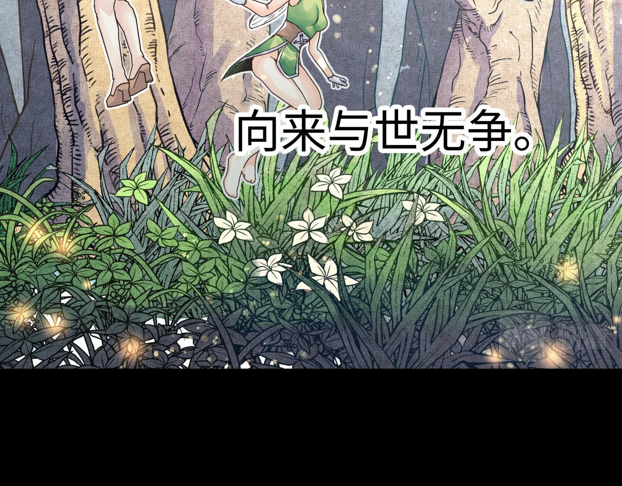 你再动我一下试试！漫画,第81话 女武神之战5图