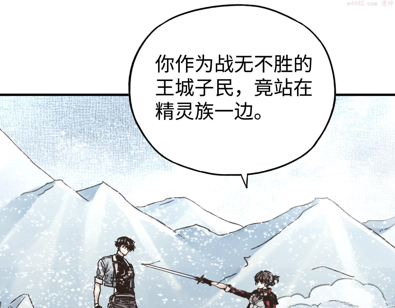 你再动我一下试试！漫画,第81话 女武神之战57图