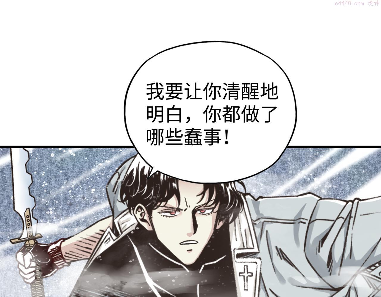 你再动我一下试试！漫画,第81话 女武神之战59图