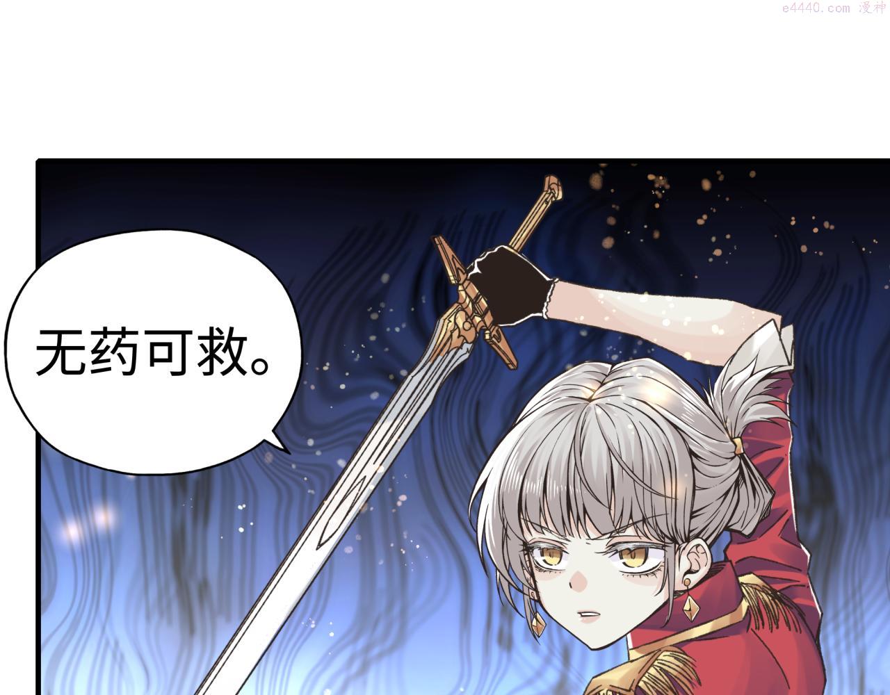 你再动我一下试试！漫画,第81话 女武神之战61图