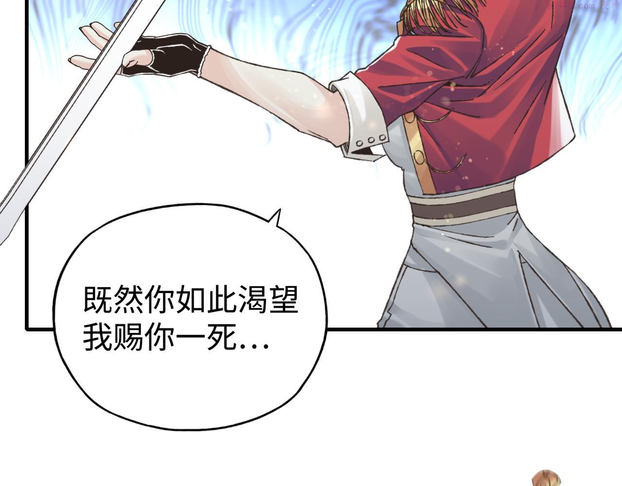 你再动我一下试试！漫画,第81话 女武神之战62图