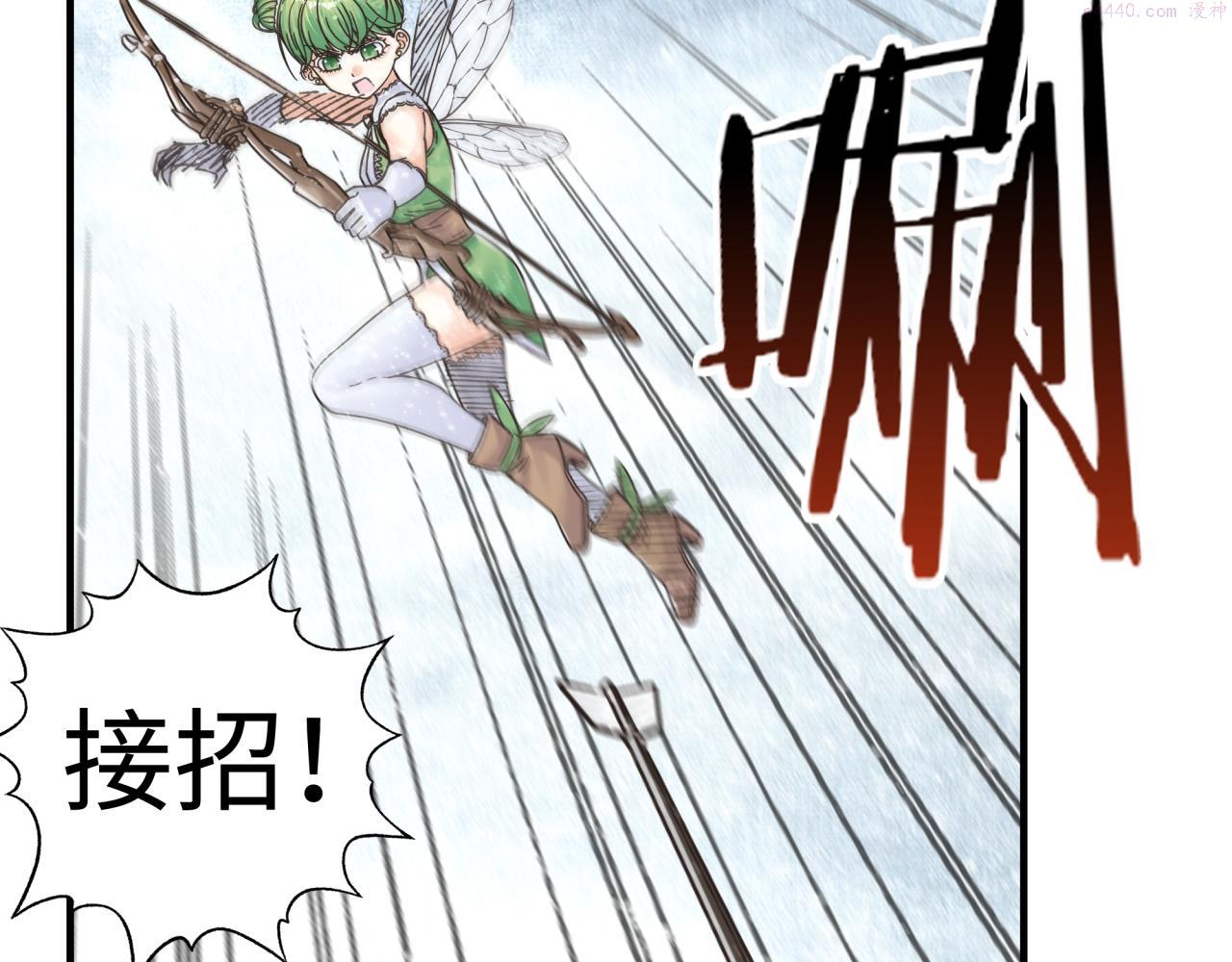 你再动我一下试试！漫画,第81话 女武神之战70图