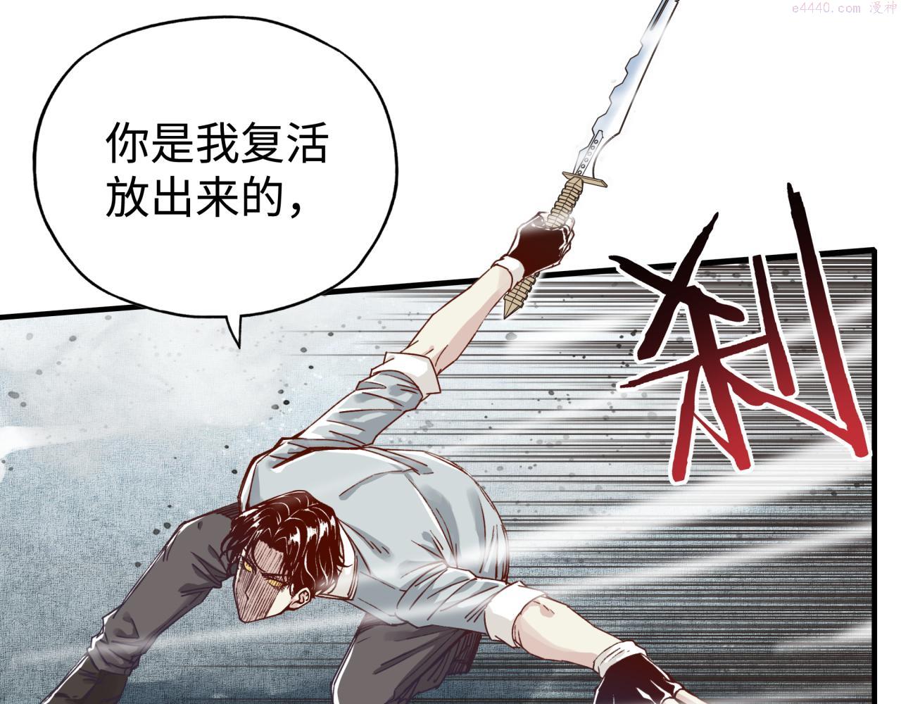 你再动我一下试试！漫画,第81话 女武神之战82图