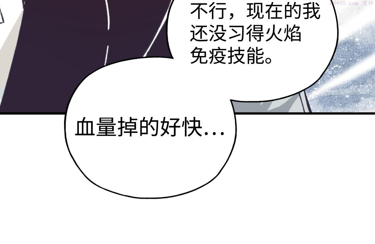 你再动我一下试试！漫画,第81话 女武神之战95图