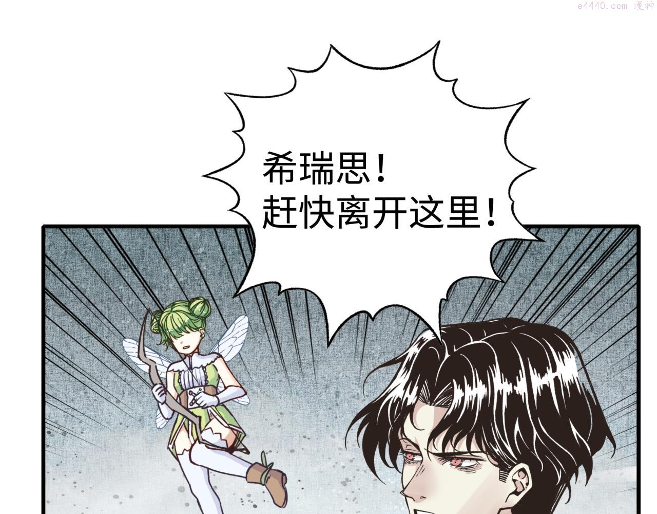 你再动我一下试试！漫画,第81话 女武神之战100图