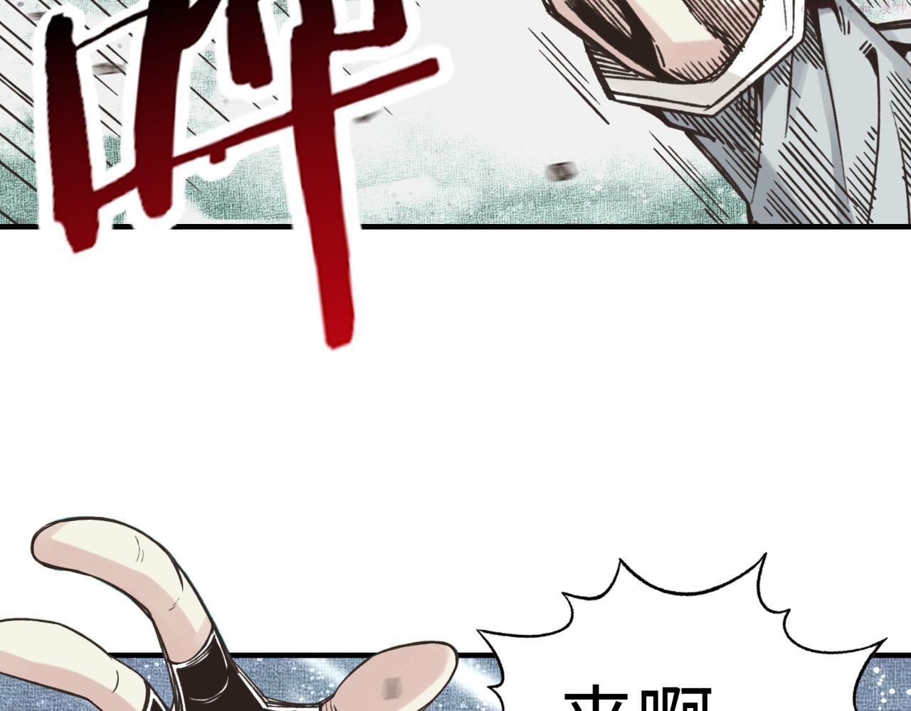 你再动我一下试试！漫画,第81话 女武神之战103图