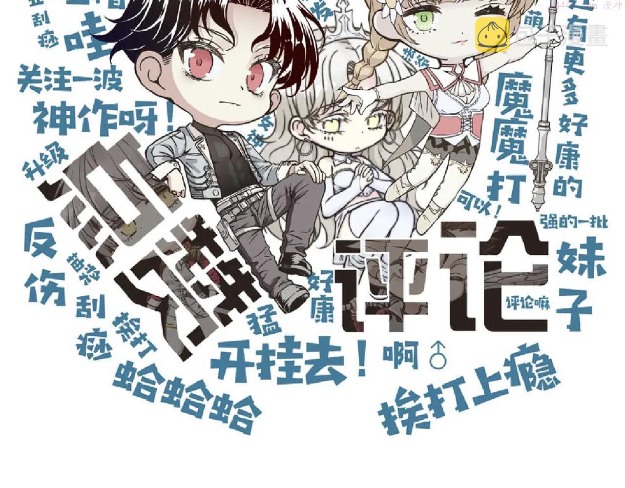 你再动我一下试试！漫画,第82话 真正的火焰之力154图