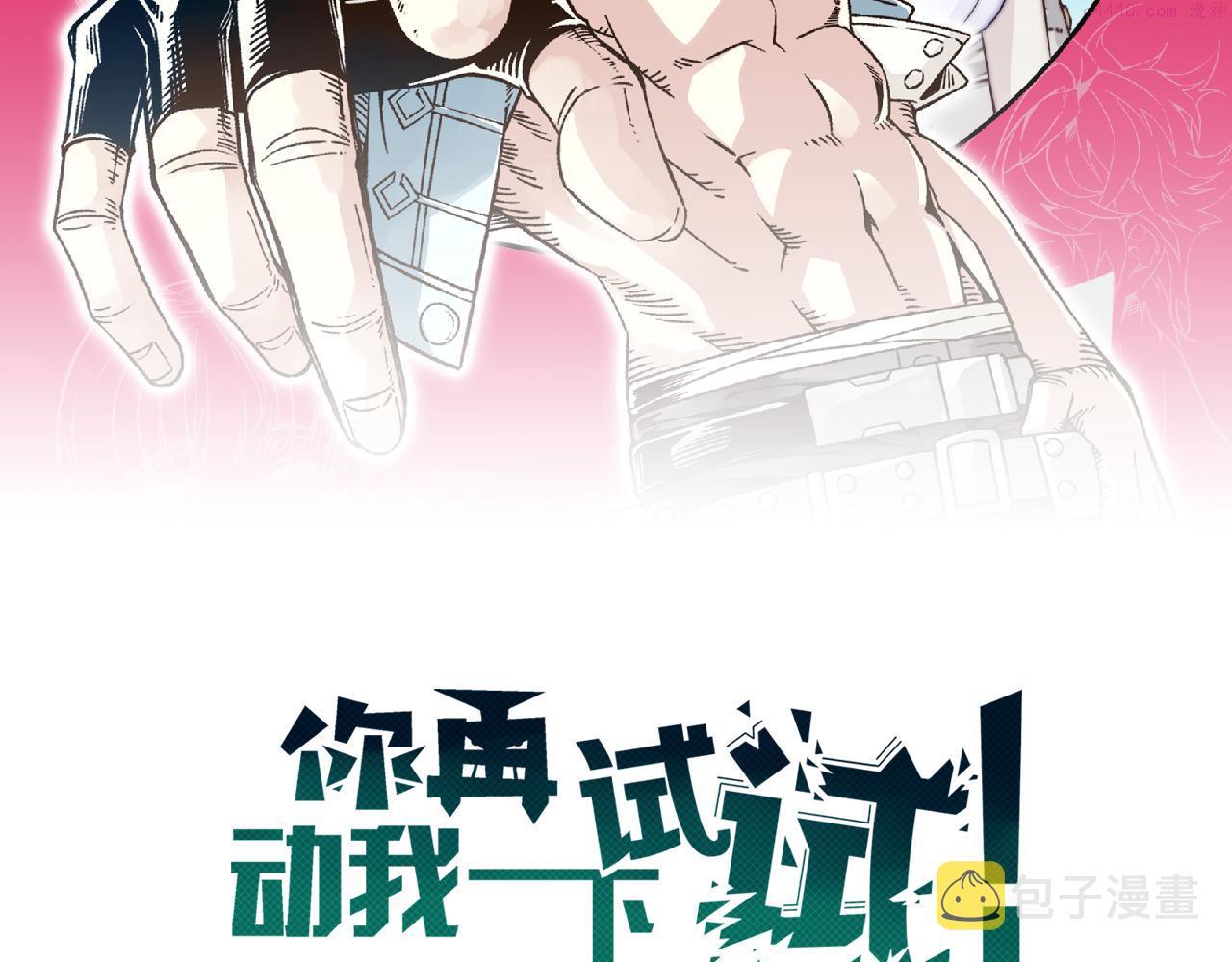 你再动我一下试试！漫画,第82话 真正的火焰之力2图