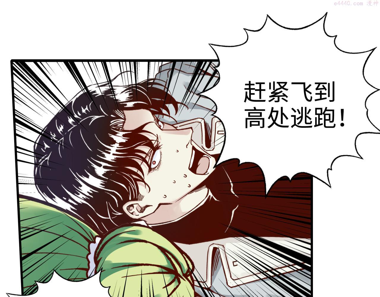 你再动我一下试试！漫画,第82话 真正的火焰之力66图