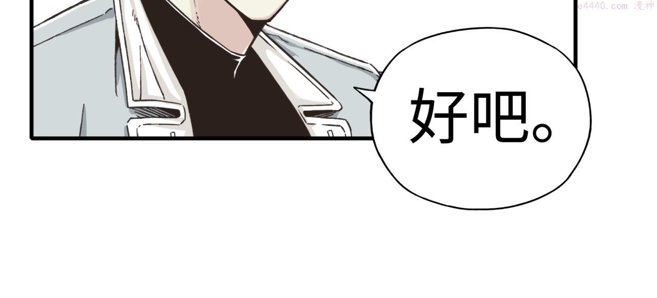 你再动我一下试试！漫画,第83话 收复与偷袭132图