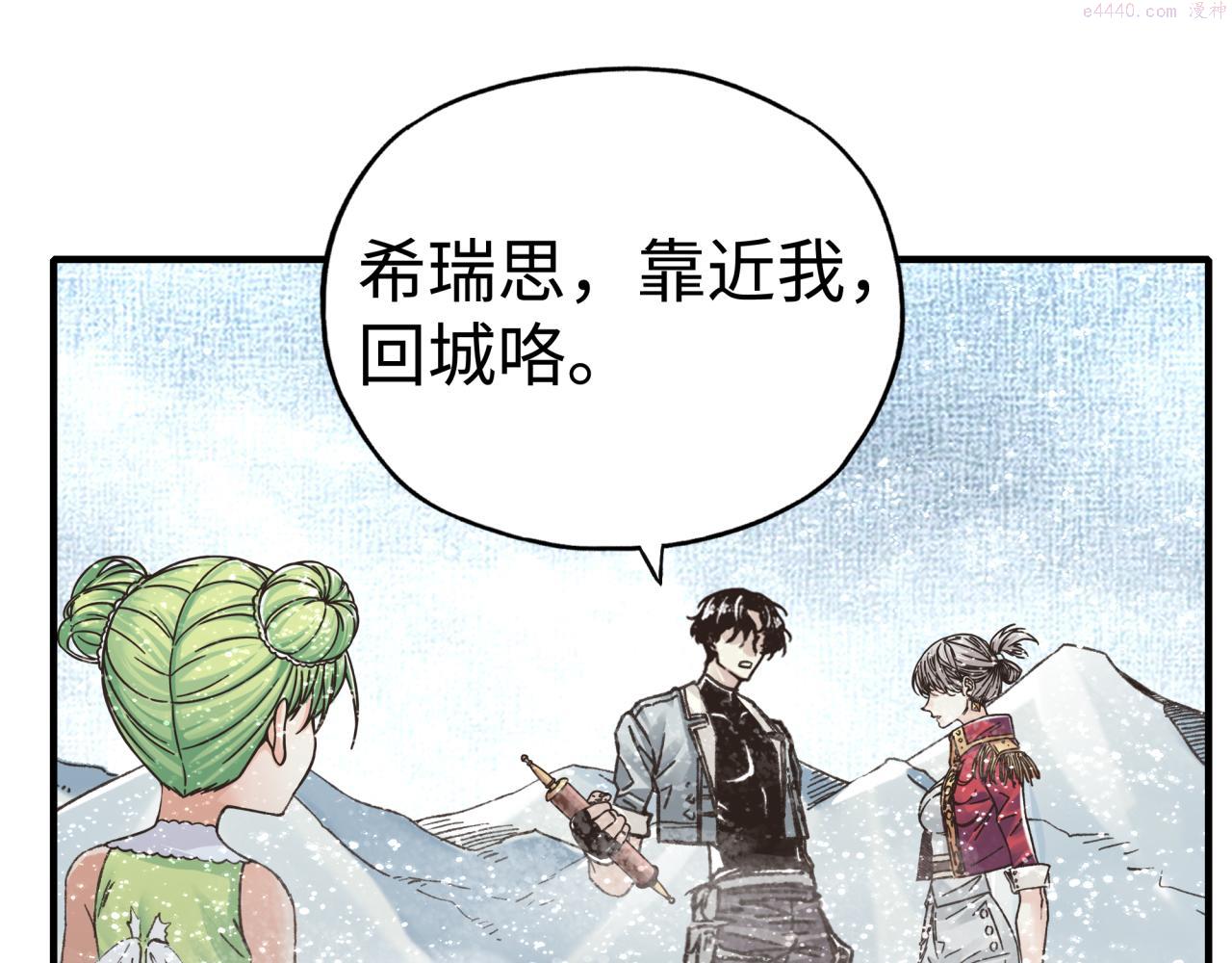 你再动我一下试试！漫画,第83话 收复与偷袭139图