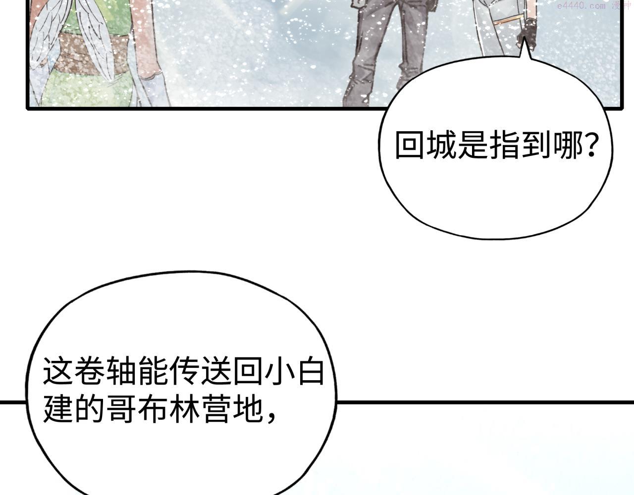 你再动我一下试试！漫画,第83话 收复与偷袭140图