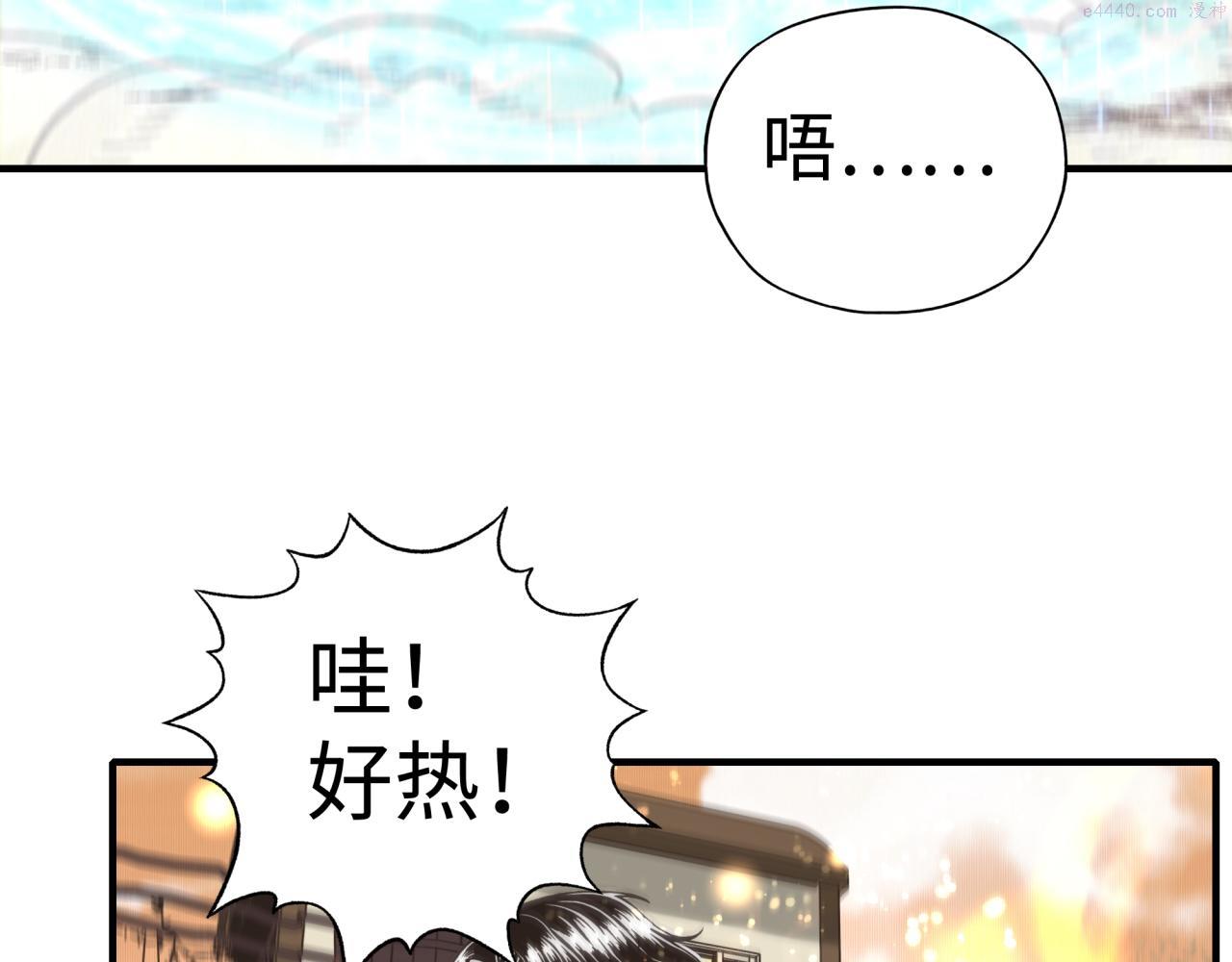 你再动我一下试试！漫画,第83话 收复与偷袭147图