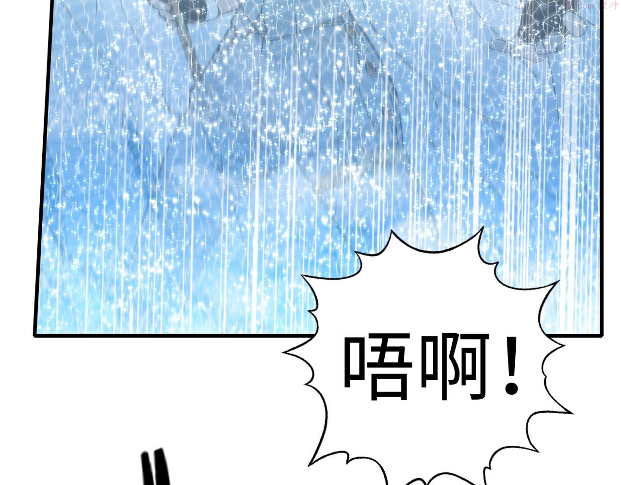 你再动我一下试试！漫画,第83话 收复与偷袭30图