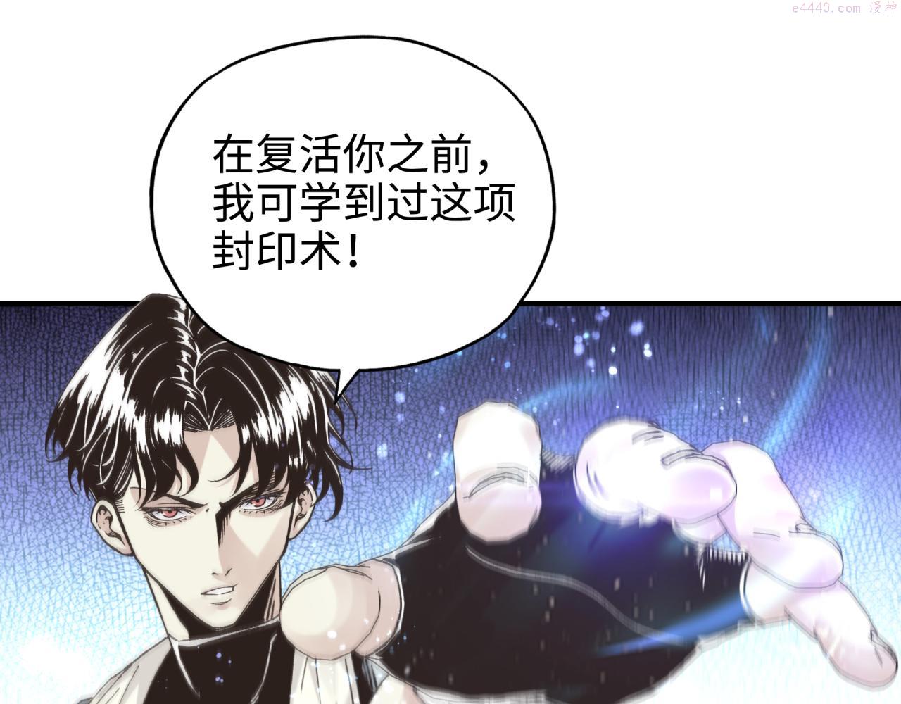 你再动我一下试试！漫画,第83话 收复与偷袭34图