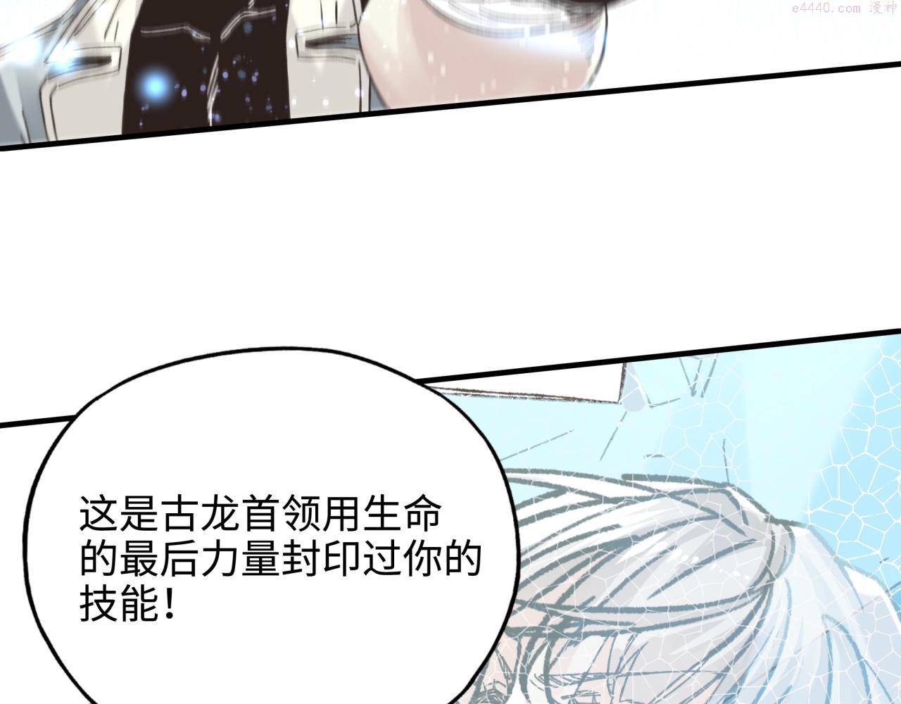 你再动我一下试试！漫画,第83话 收复与偷袭35图