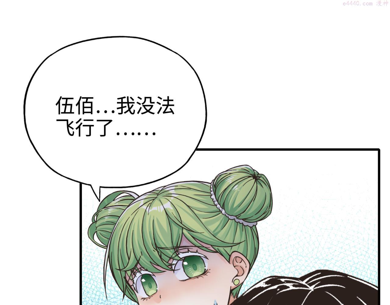 你再动我一下试试！漫画,第83话 收复与偷袭44图