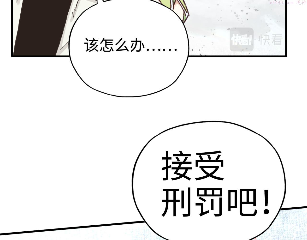 你再动我一下试试！漫画,第83话 收复与偷袭5图