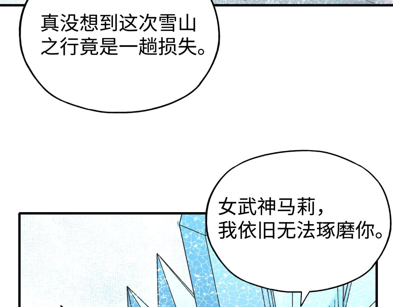 你再动我一下试试！漫画,第83话 收复与偷袭55图