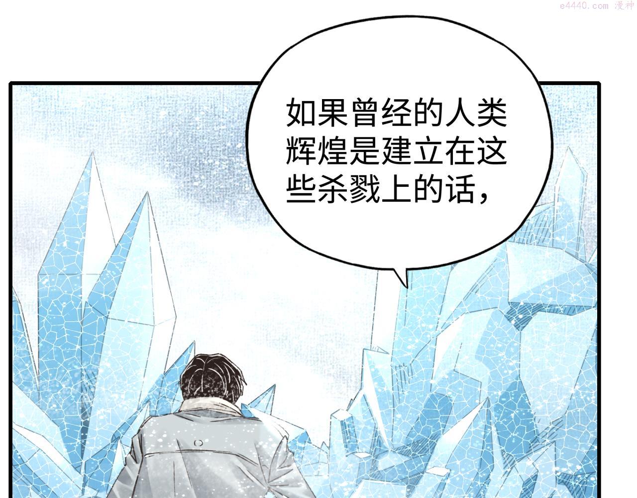 你再动我一下试试！漫画,第83话 收复与偷袭60图