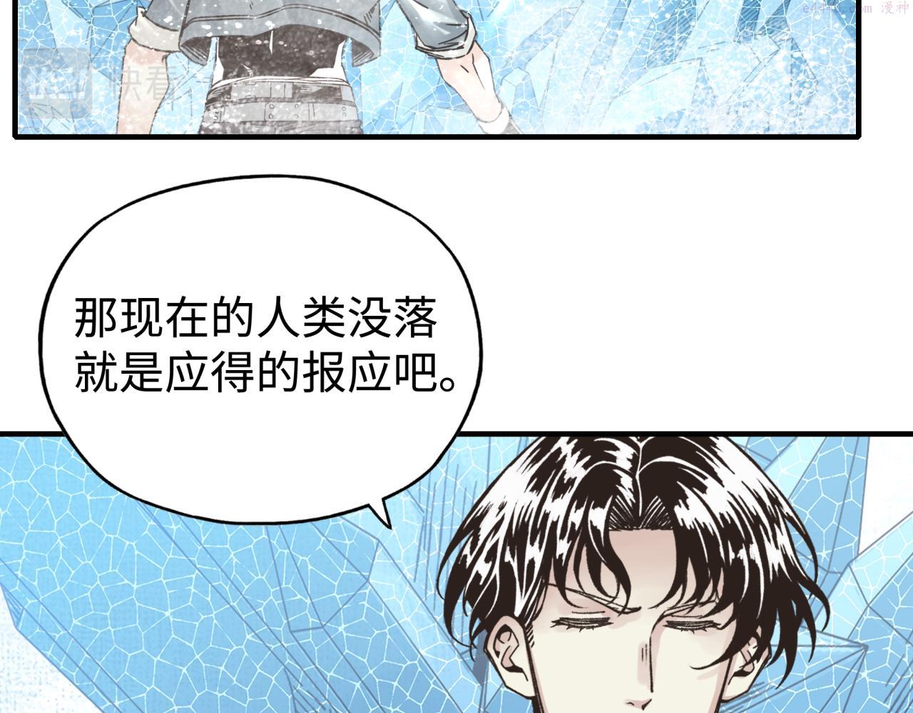 你再动我一下试试！漫画,第83话 收复与偷袭61图