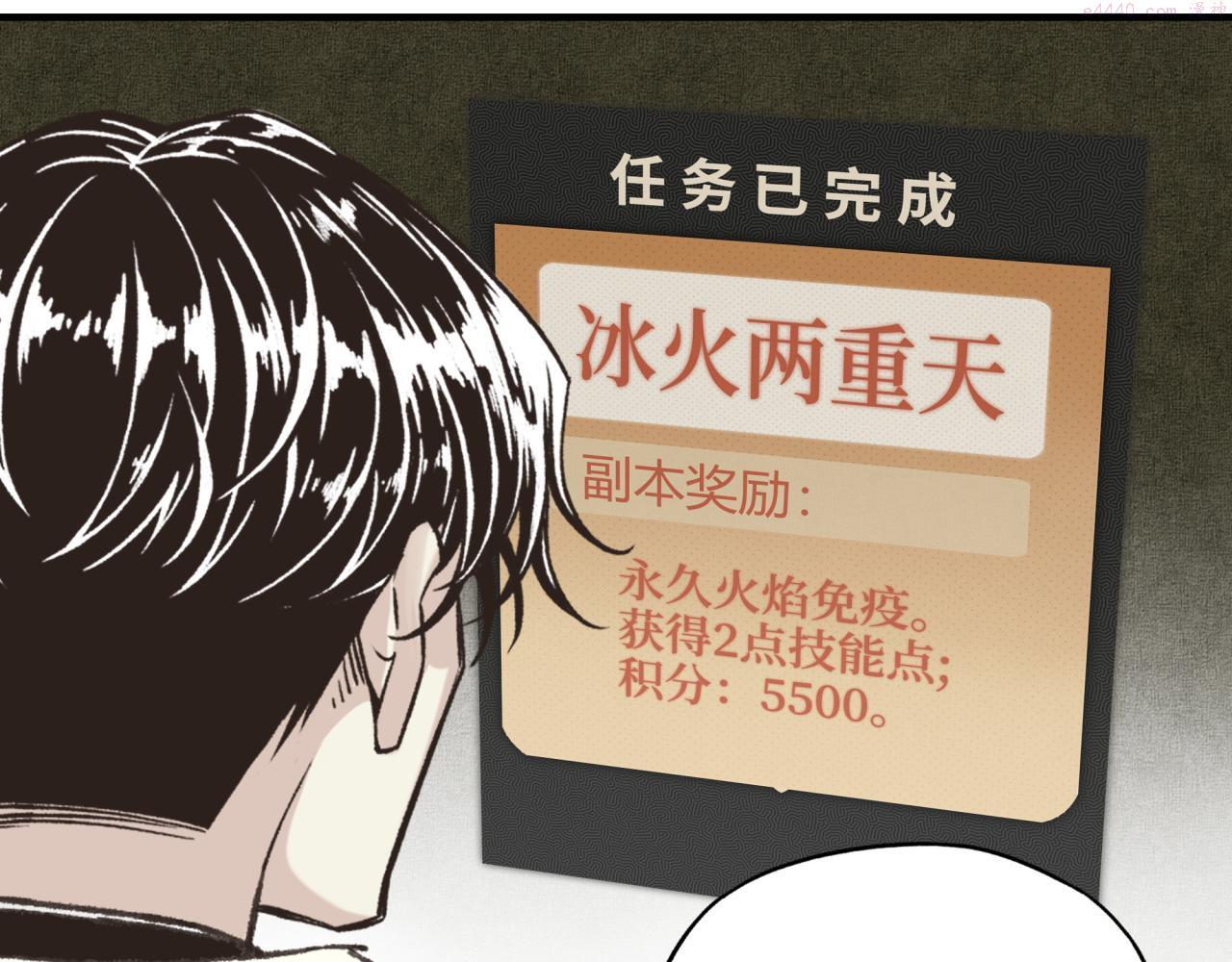 你再动我一下试试！漫画,第83话 收复与偷袭65图