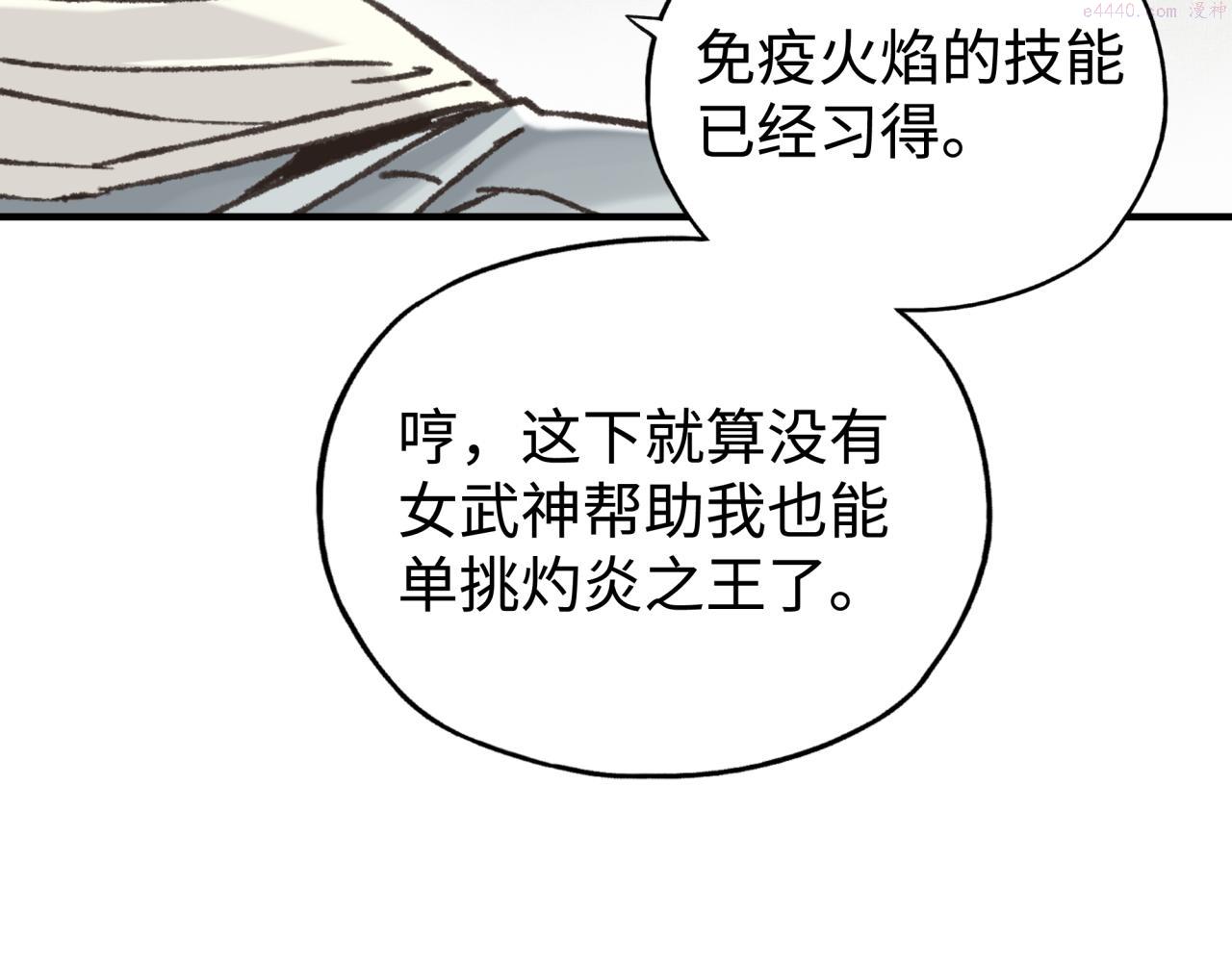 你再动我一下试试！漫画,第83话 收复与偷袭66图