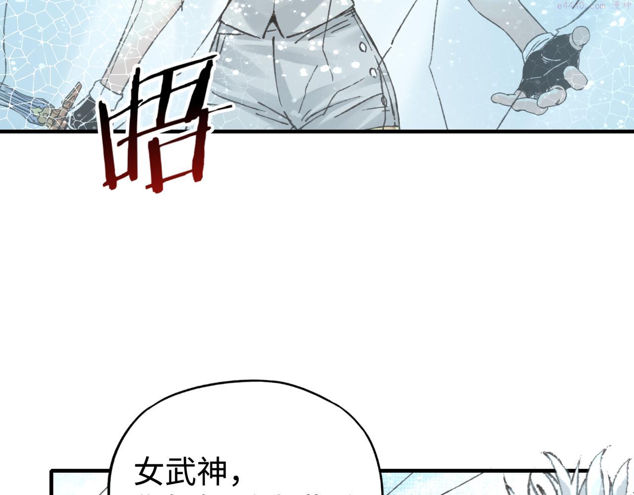 你再动我一下试试！漫画,第83话 收复与偷袭72图