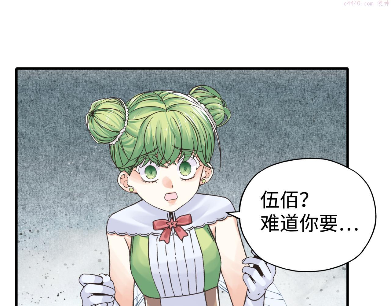 你再动我一下试试！漫画,第83话 收复与偷袭77图