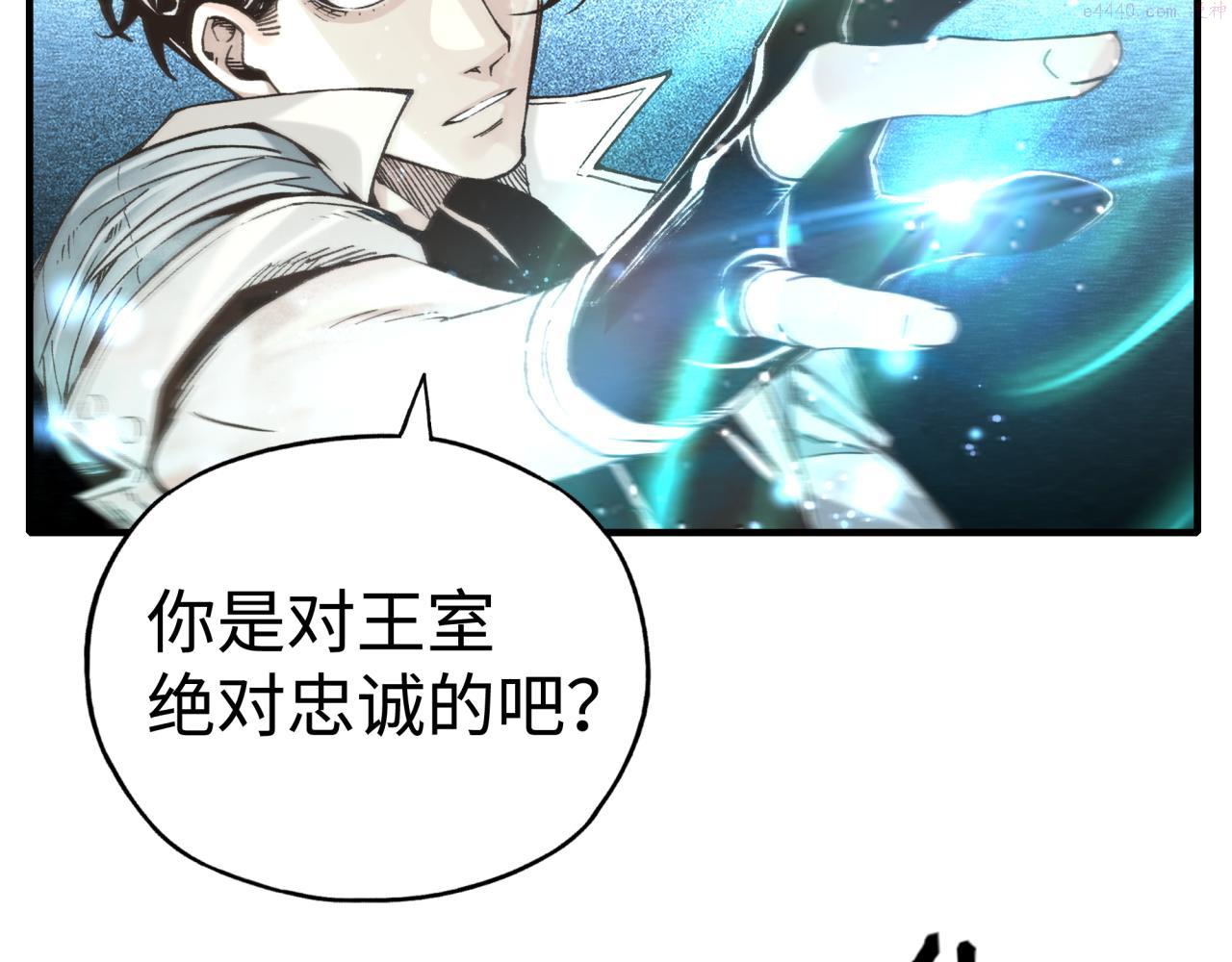 你再动我一下试试！漫画,第83话 收复与偷袭79图