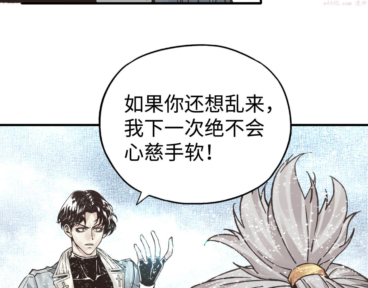 你再动我一下试试！漫画,第83话 收复与偷袭91图