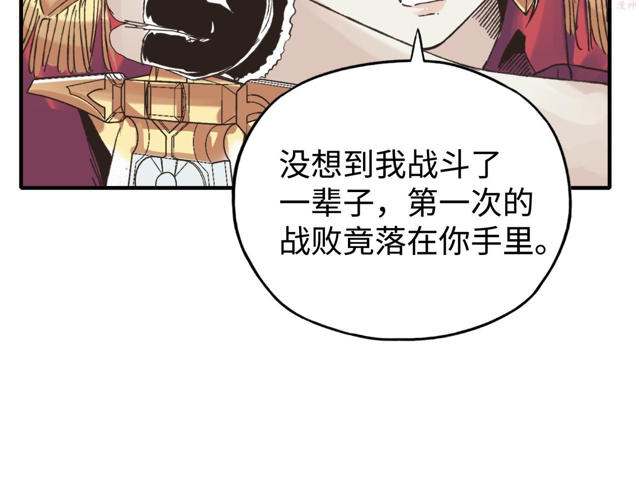 你再动我一下试试！漫画,第83话 收复与偷袭95图