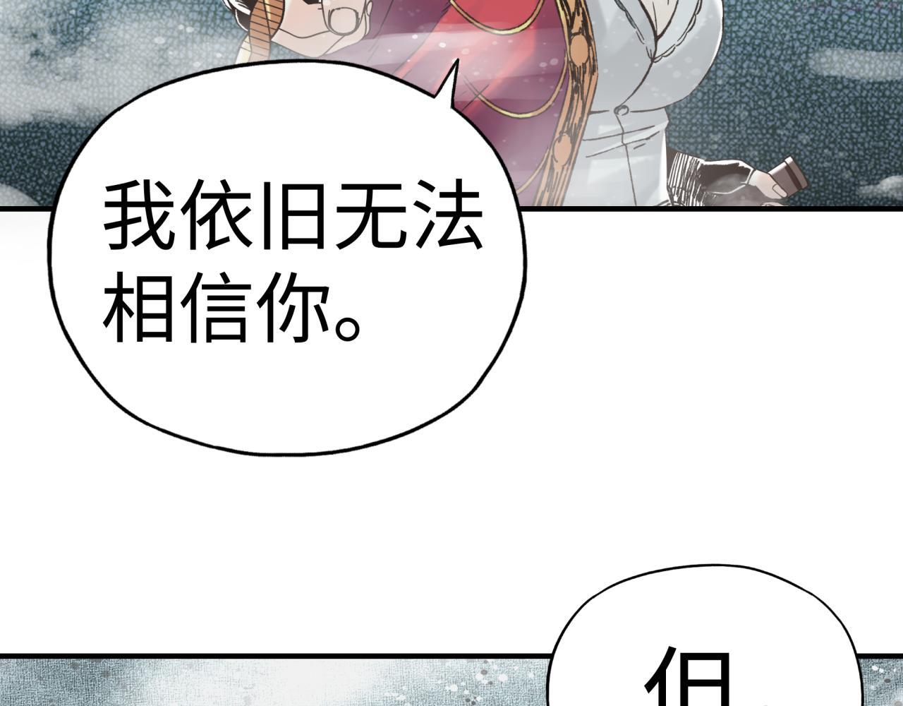 你再动我一下试试！漫画,第83话 收复与偷袭100图