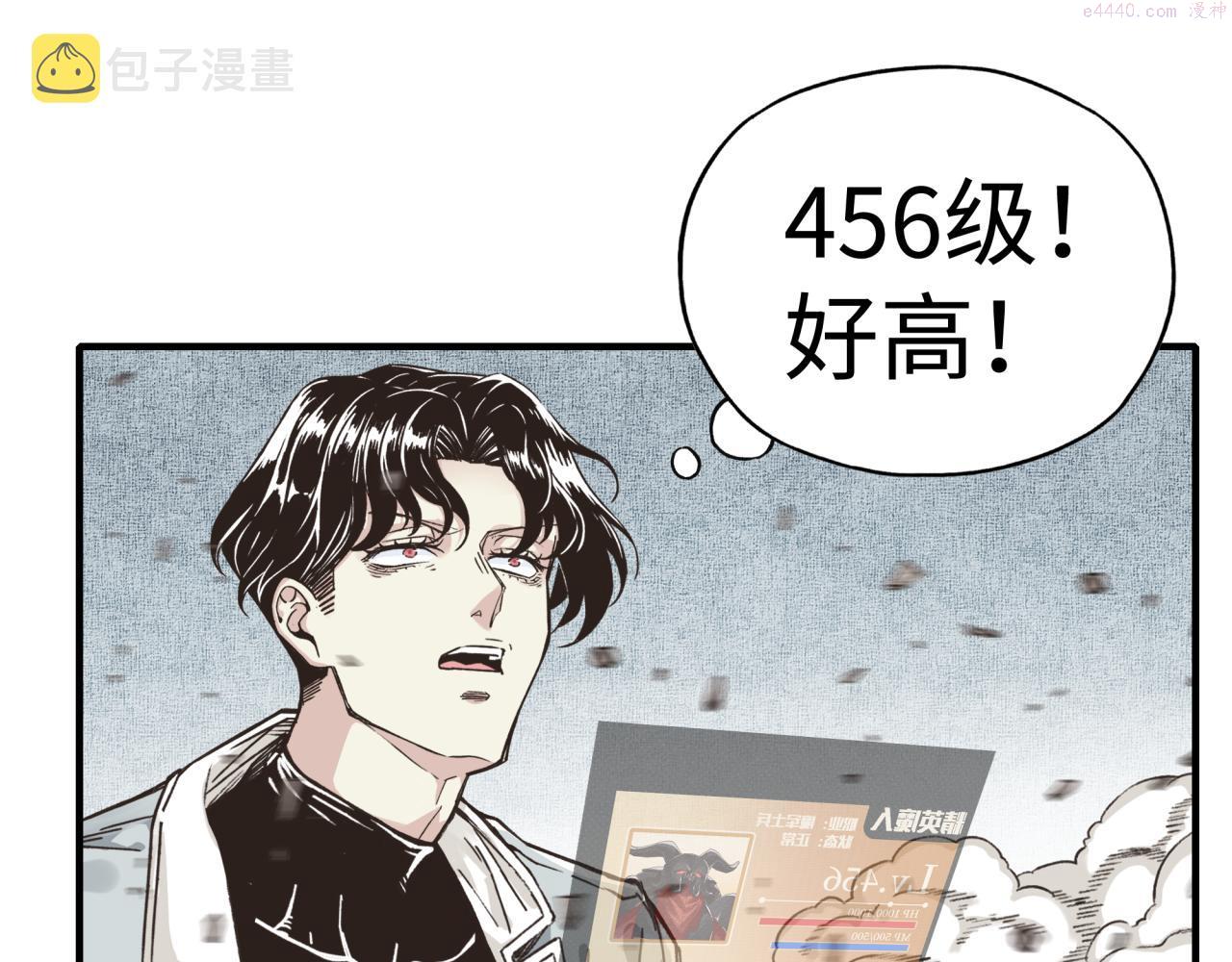 你再动我一下试试！漫画,第84话 魔军入侵基地14图