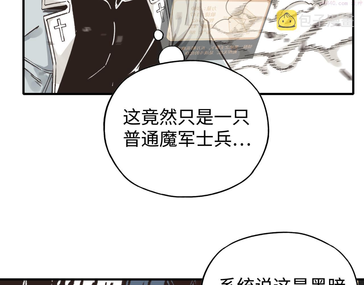 你再动我一下试试！漫画,第84话 魔军入侵基地15图